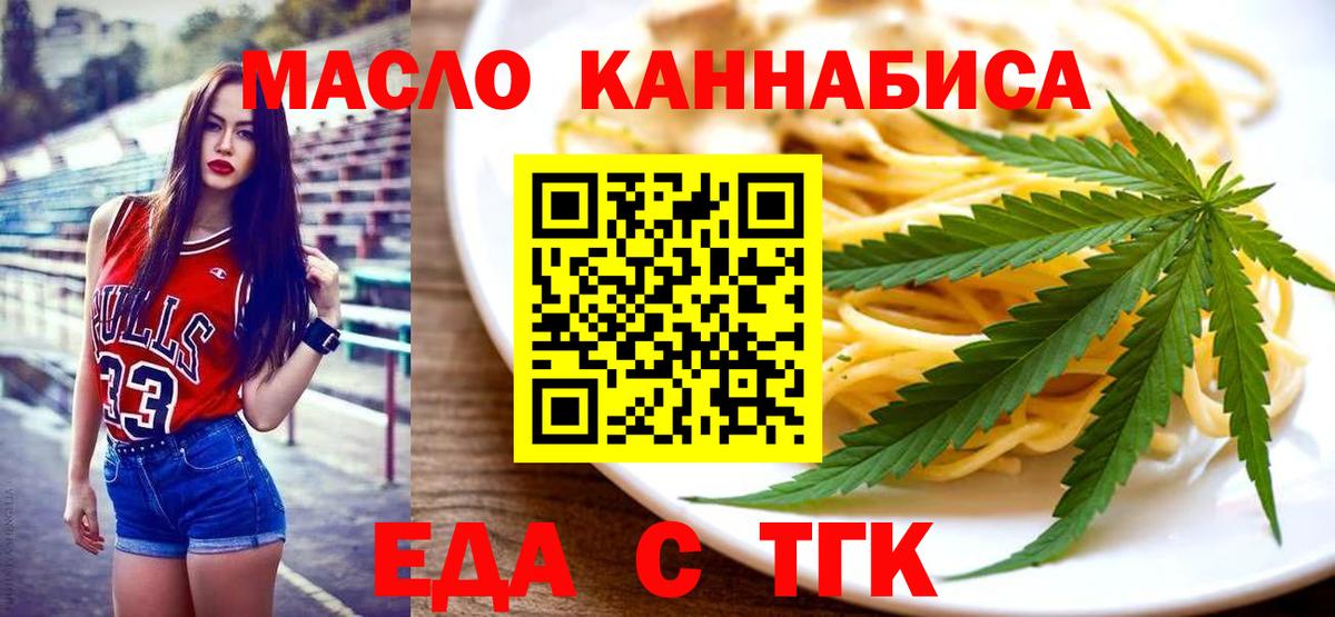 Печенье с ТГК конопля Новосибирск